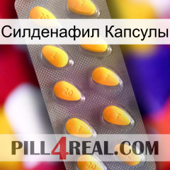 Силденафил Капсулы cialis1